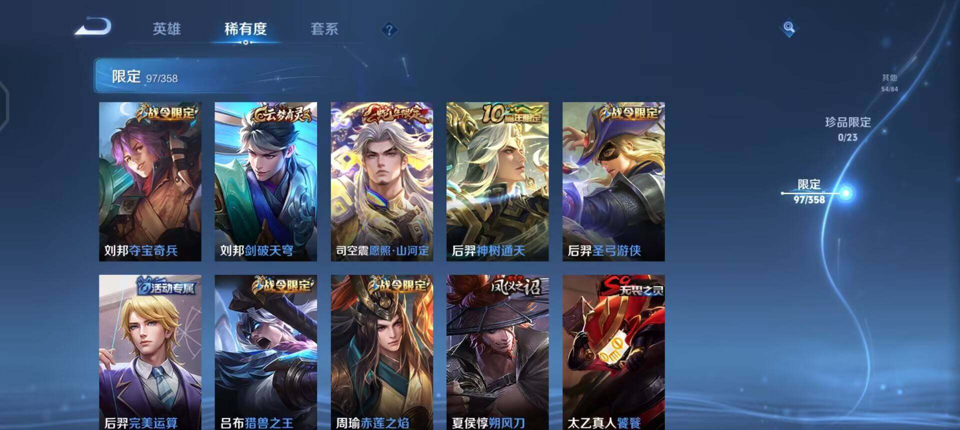 WZQM4180515王者荣耀账号详情图9 WZQM4180515王者荣耀账号详情图9