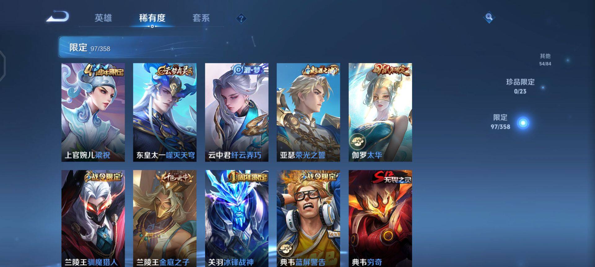 WZQM4180515王者荣耀账号详情图10 WZQM4180515王者荣耀账号详情图10