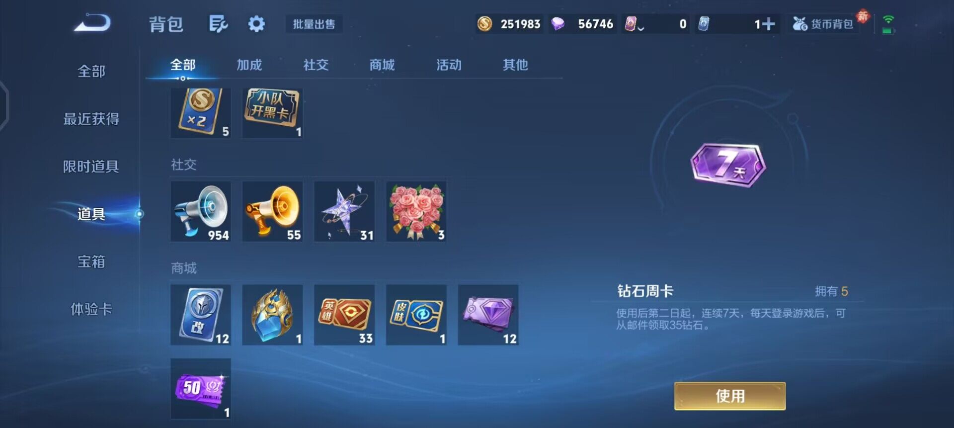 WZQM4180515王者荣耀账号详情图13 WZQM4180515王者荣耀账号详情图13