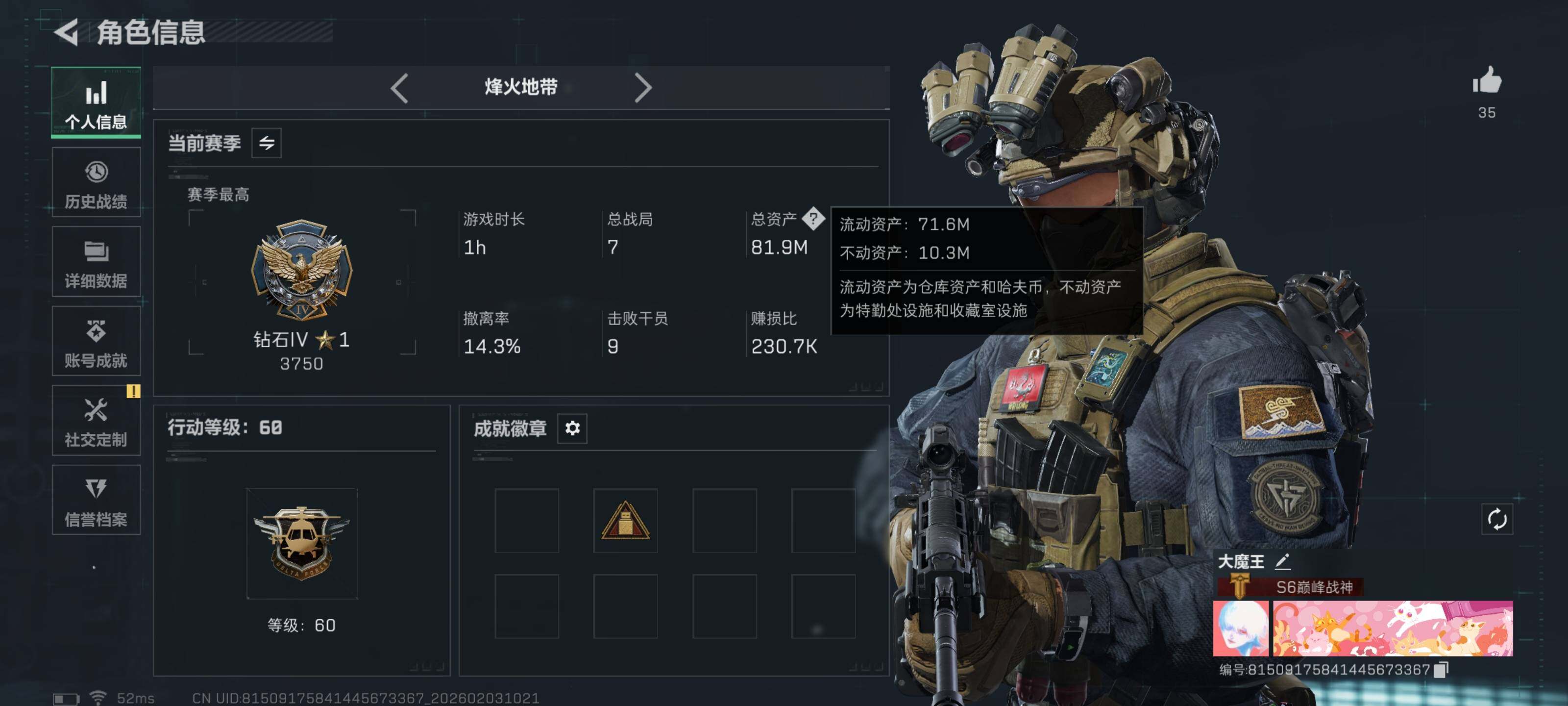 SJZCMW442204三角洲行动账号详情图5