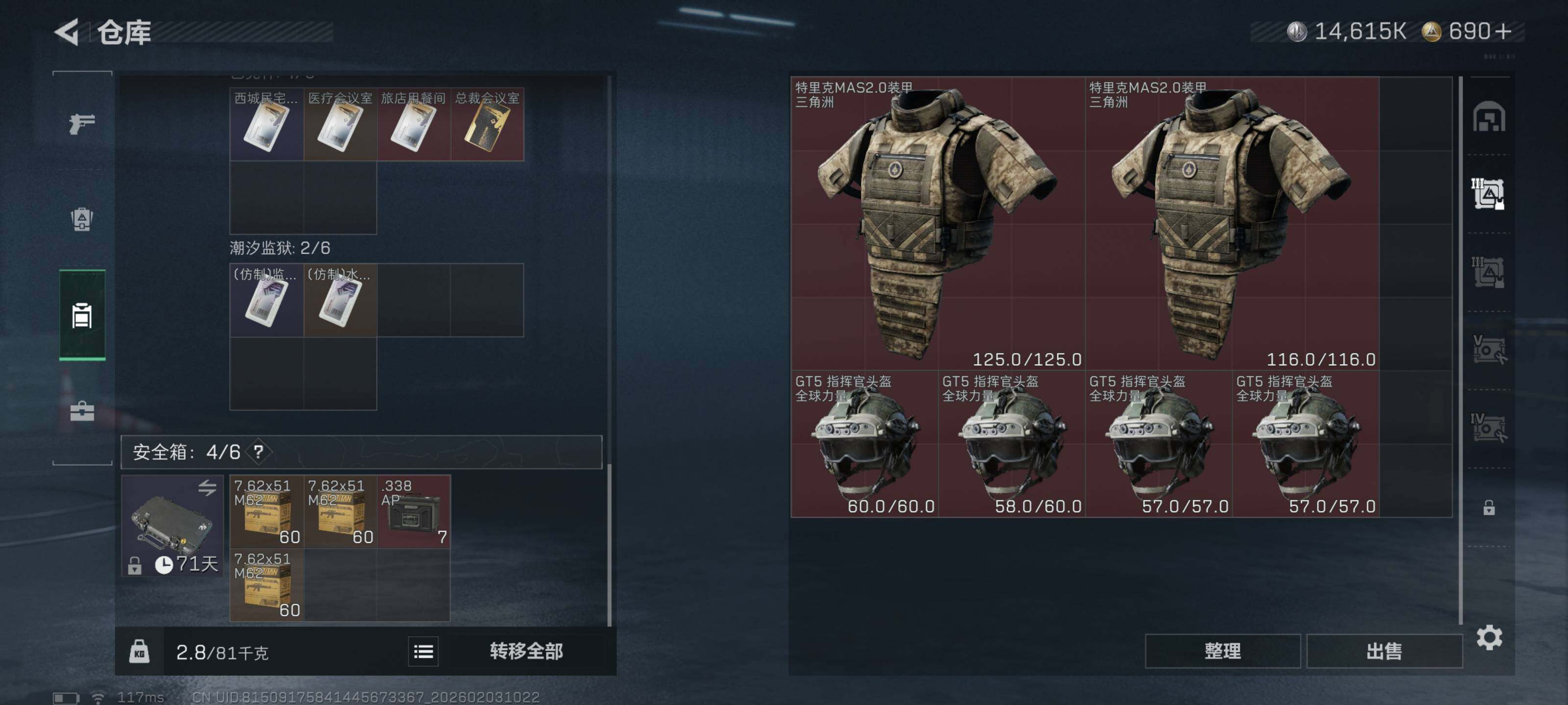 SJZCMW442204三角洲行动账号详情图12