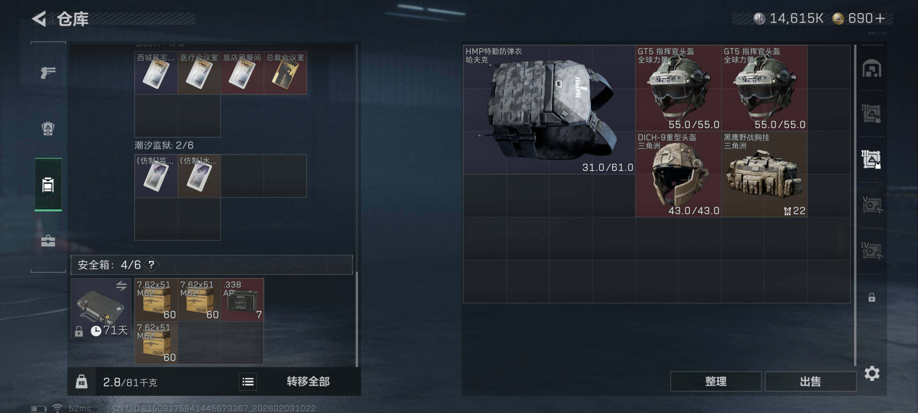 SJZCMW442204三角洲行动账号详情图13