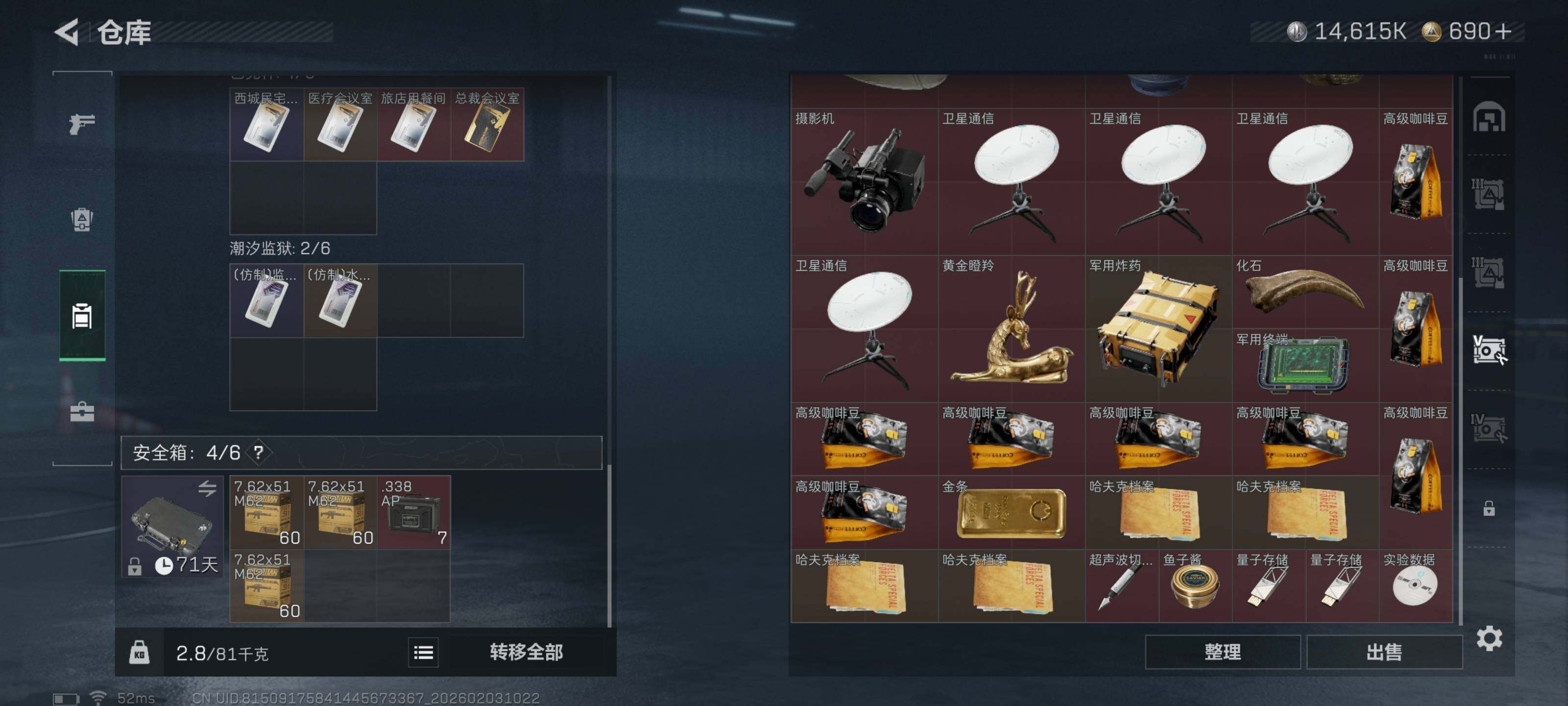 SJZCMW442204三角洲行动账号详情图15