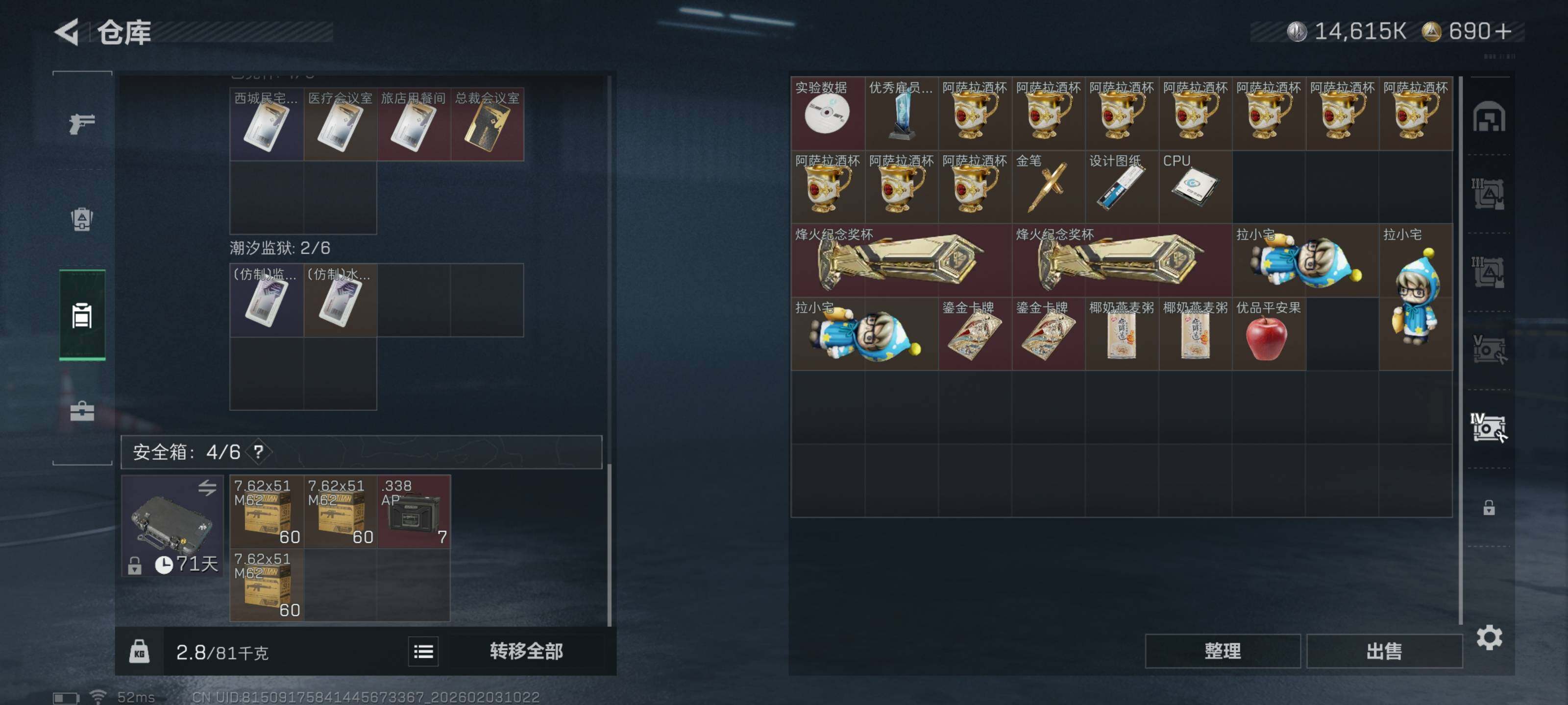 SJZCMW442204三角洲行动账号详情图16