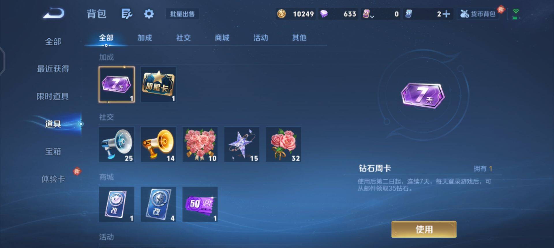 WZQM4120056王者荣耀账号详情图5 WZQM4120056王者荣耀账号详情图5