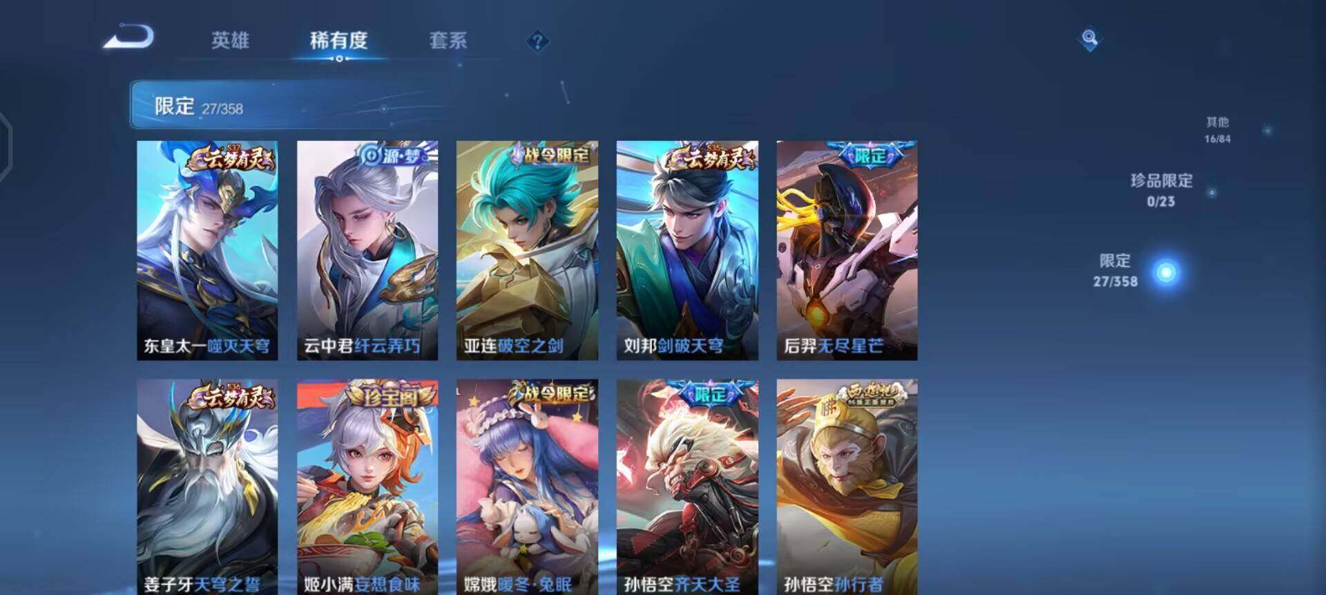 WZQM4120056王者荣耀账号详情图6 WZQM4120056王者荣耀账号详情图6