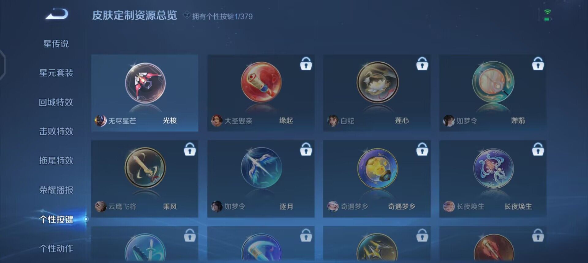 WZQM4120056王者荣耀账号详情图9 WZQM4120056王者荣耀账号详情图9