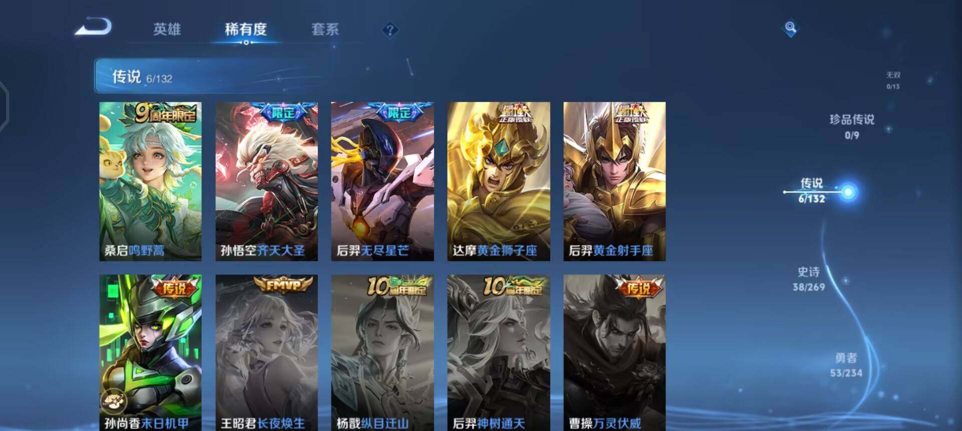 WZQM4120056王者荣耀账号详情图10 WZQM4120056王者荣耀账号详情图10