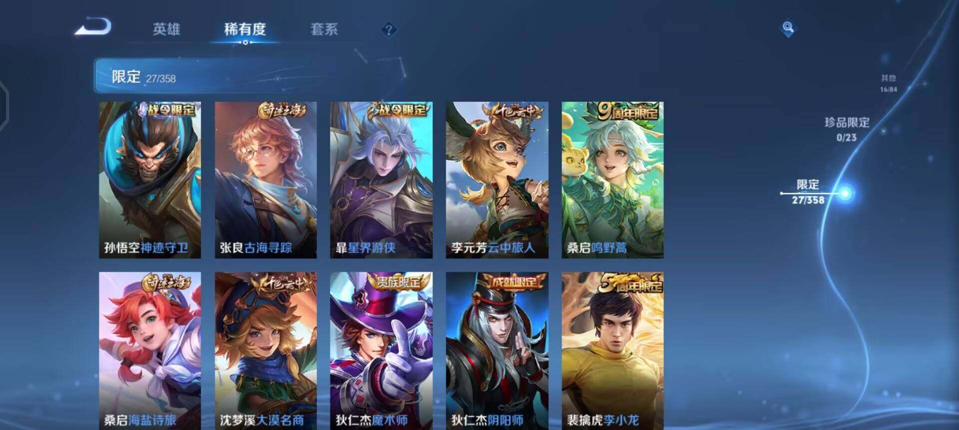 WZQM4120056王者荣耀账号详情图13 WZQM4120056王者荣耀账号详情图13