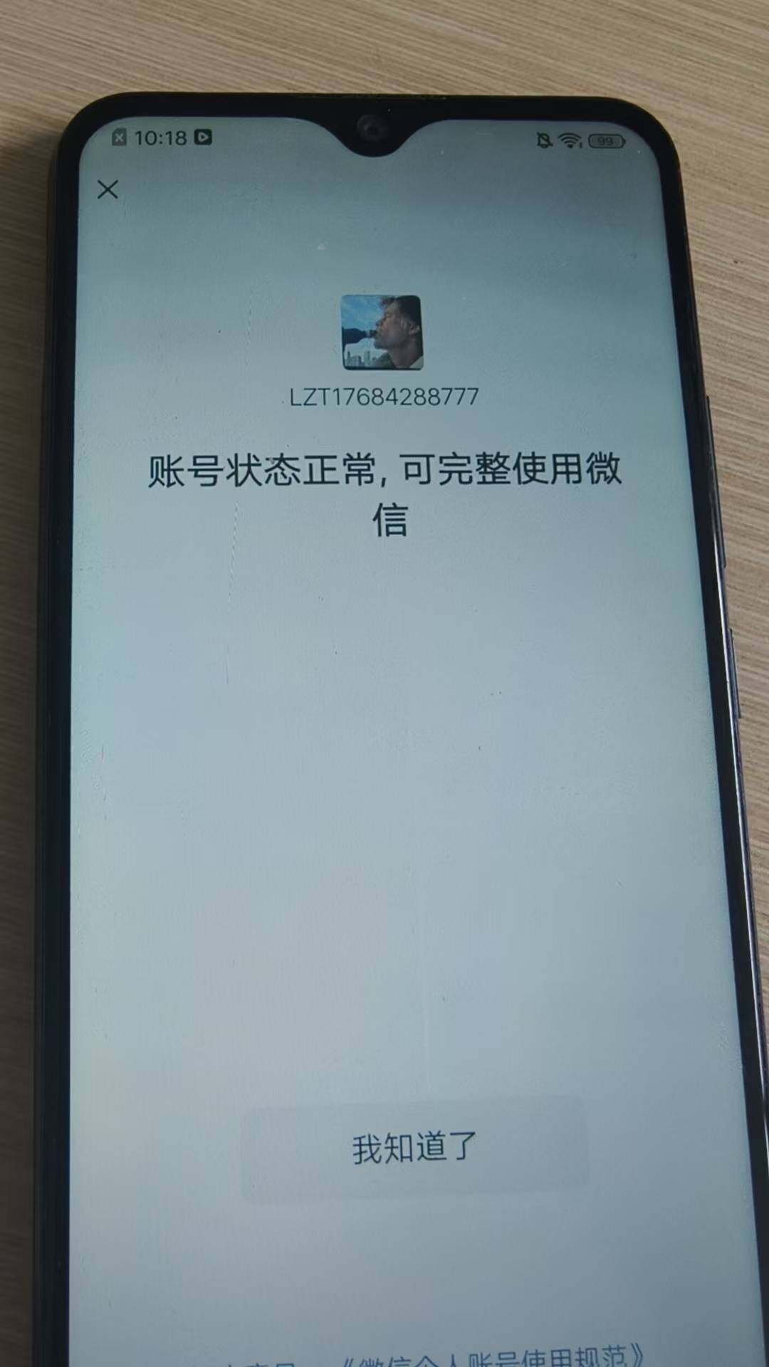 WZKG4111470王者荣耀账号详情图11