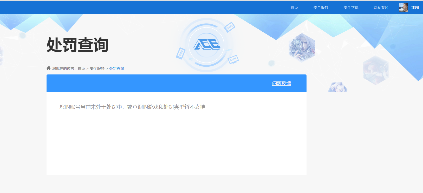 WZKG4111470王者荣耀账号详情图12