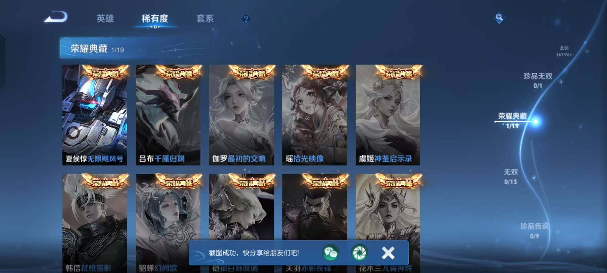 WZKG4111470王者荣耀账号详情图21