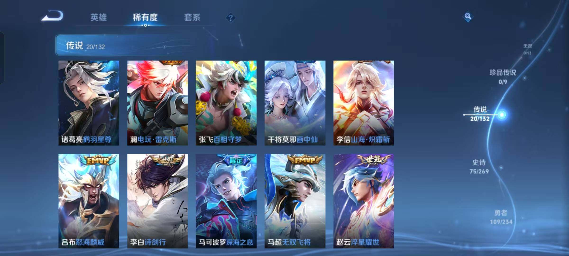 WZKG4111470王者荣耀账号详情图22