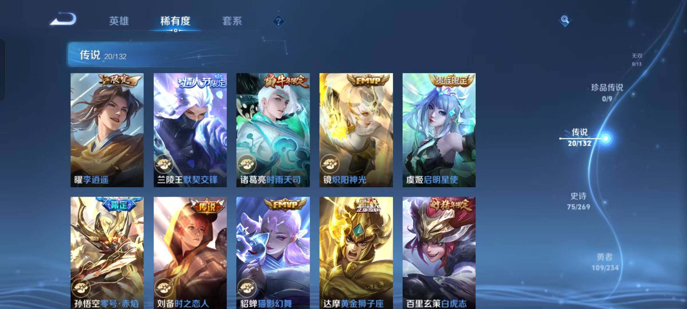 WZKG4111470王者荣耀账号详情图23