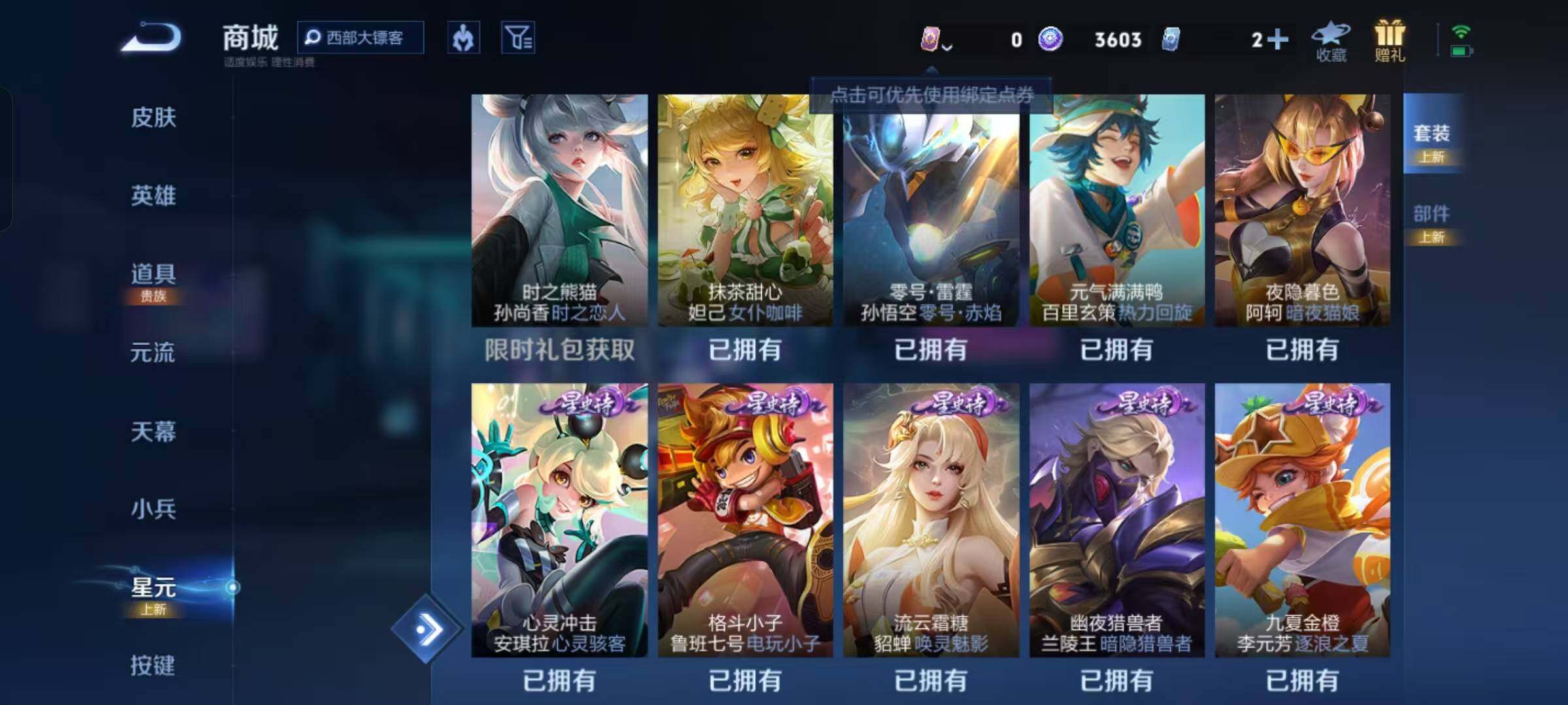 WZKG4111470王者荣耀账号详情图24