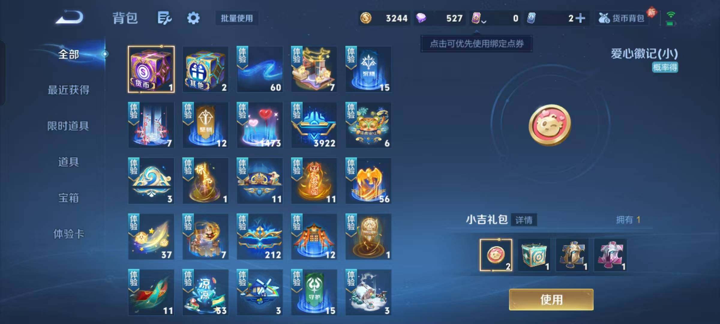 WZKG4111470王者荣耀账号详情图26