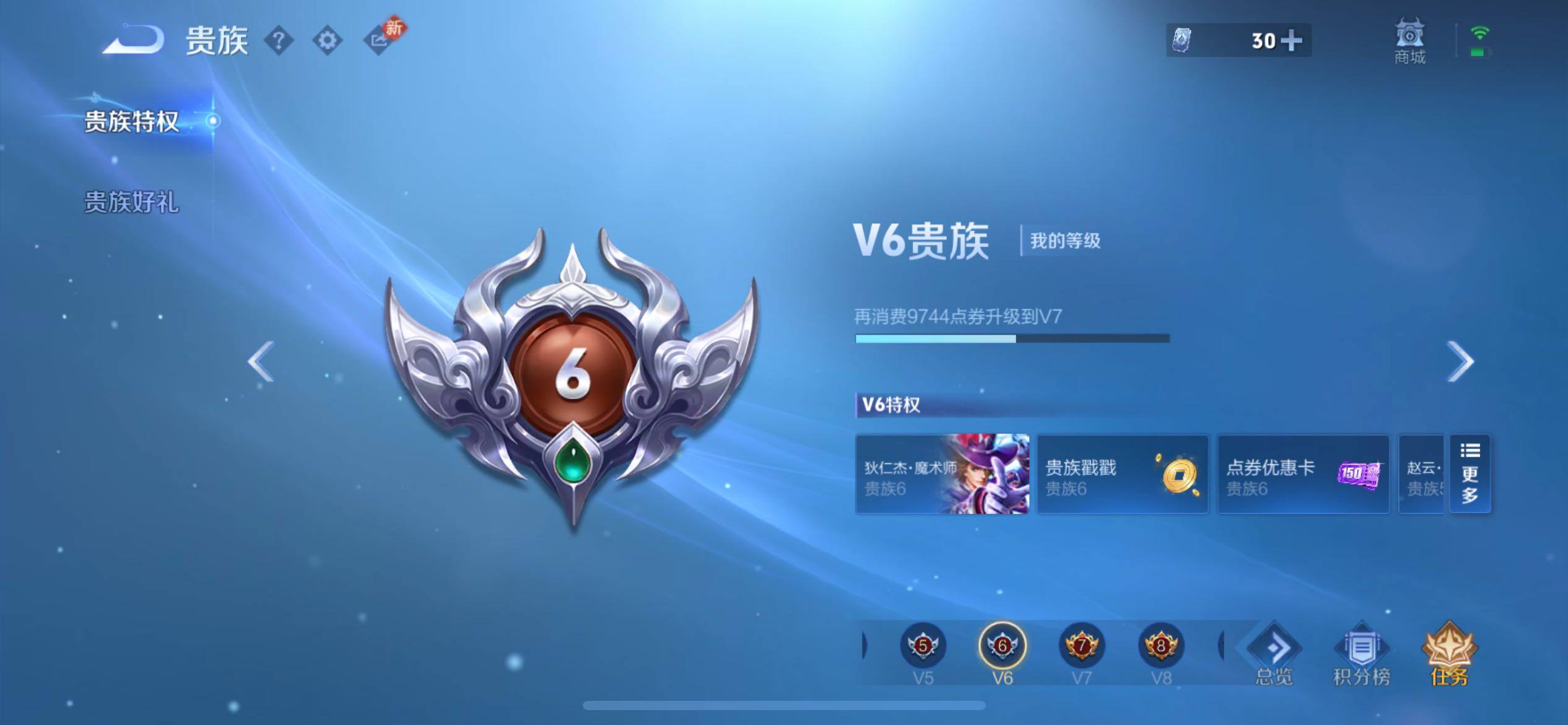 WZCMY4111480王者荣耀账号详情图8 WZCMY4111480王者荣耀账号详情图8