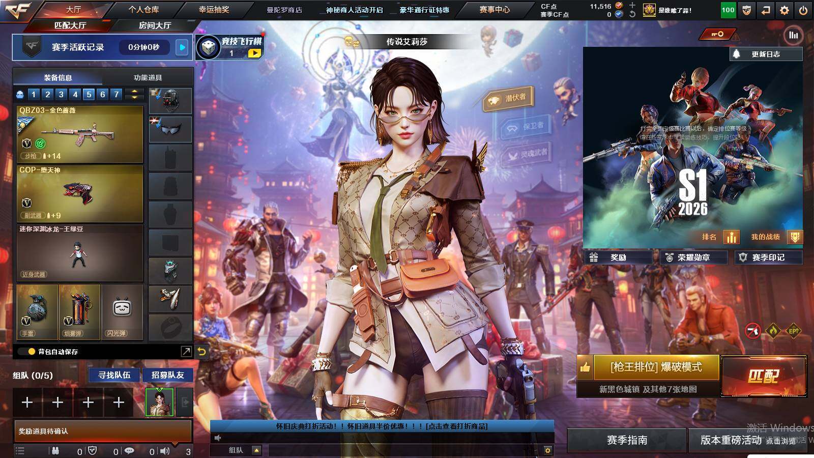 CFCMW429778穿越火线账号详情图6