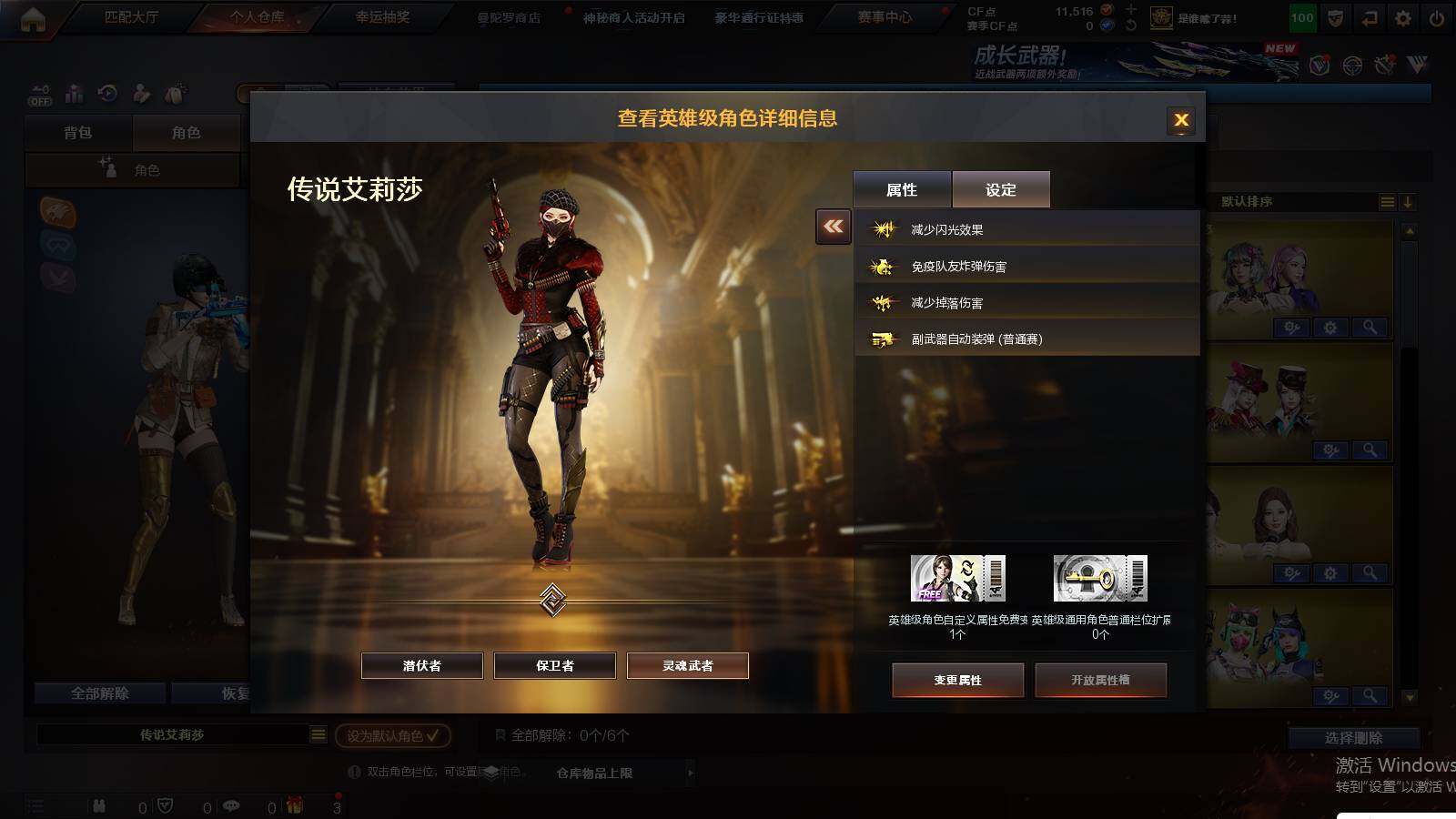 CFCMW429778穿越火线账号详情图7