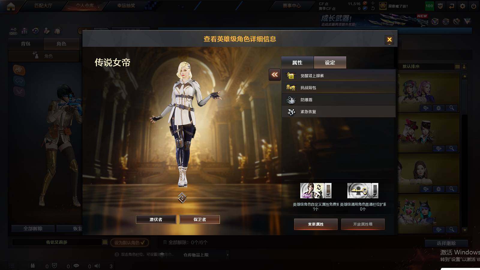 CFCMW429778穿越火线账号详情图8