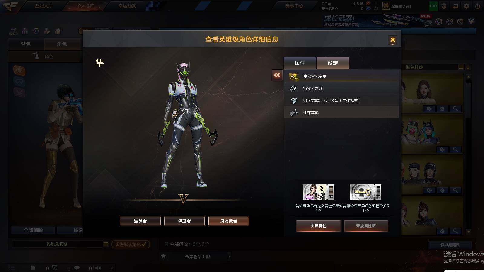 CFCMW429778穿越火线账号详情图9