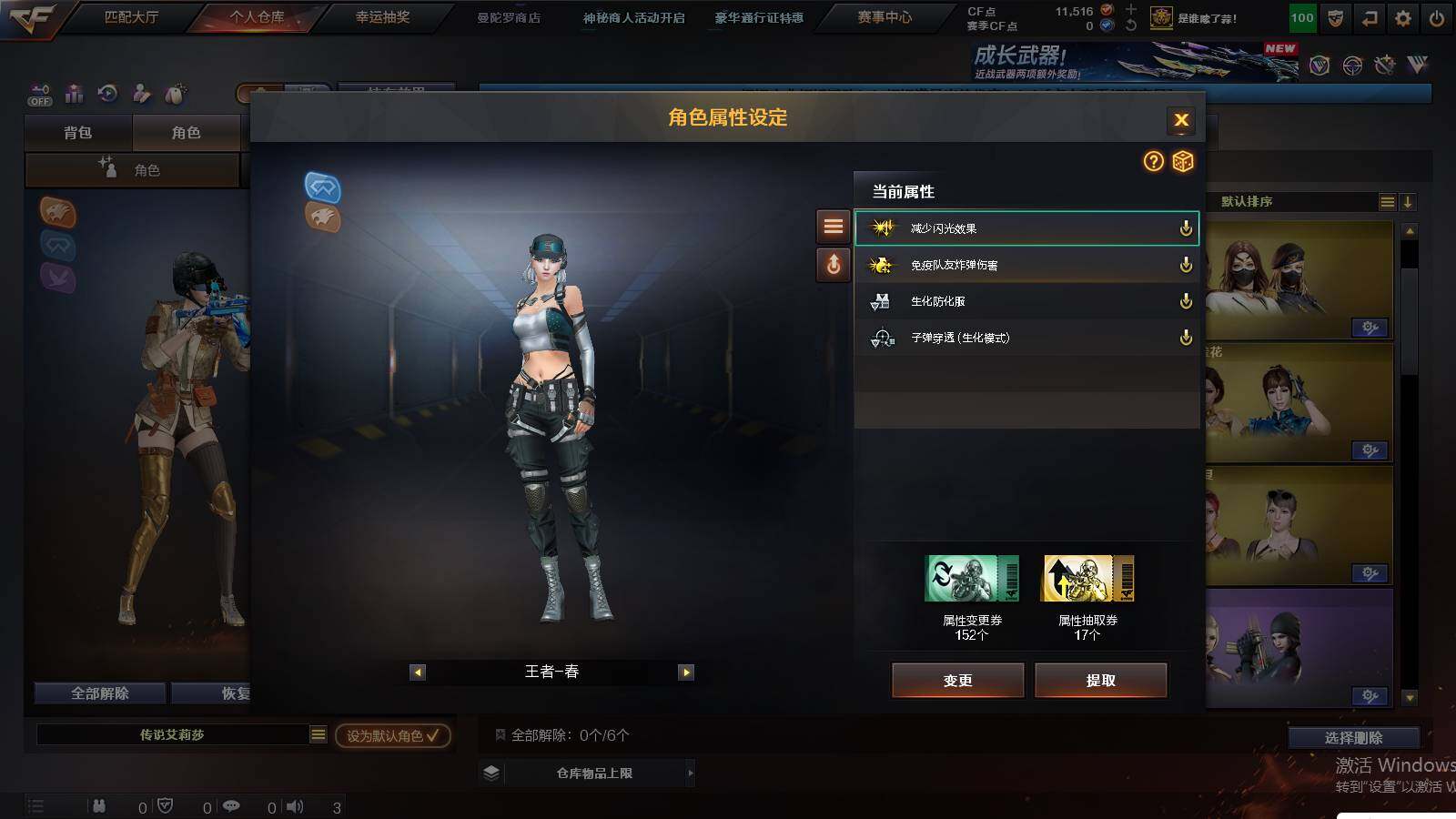 CFCMW429778穿越火线账号详情图10