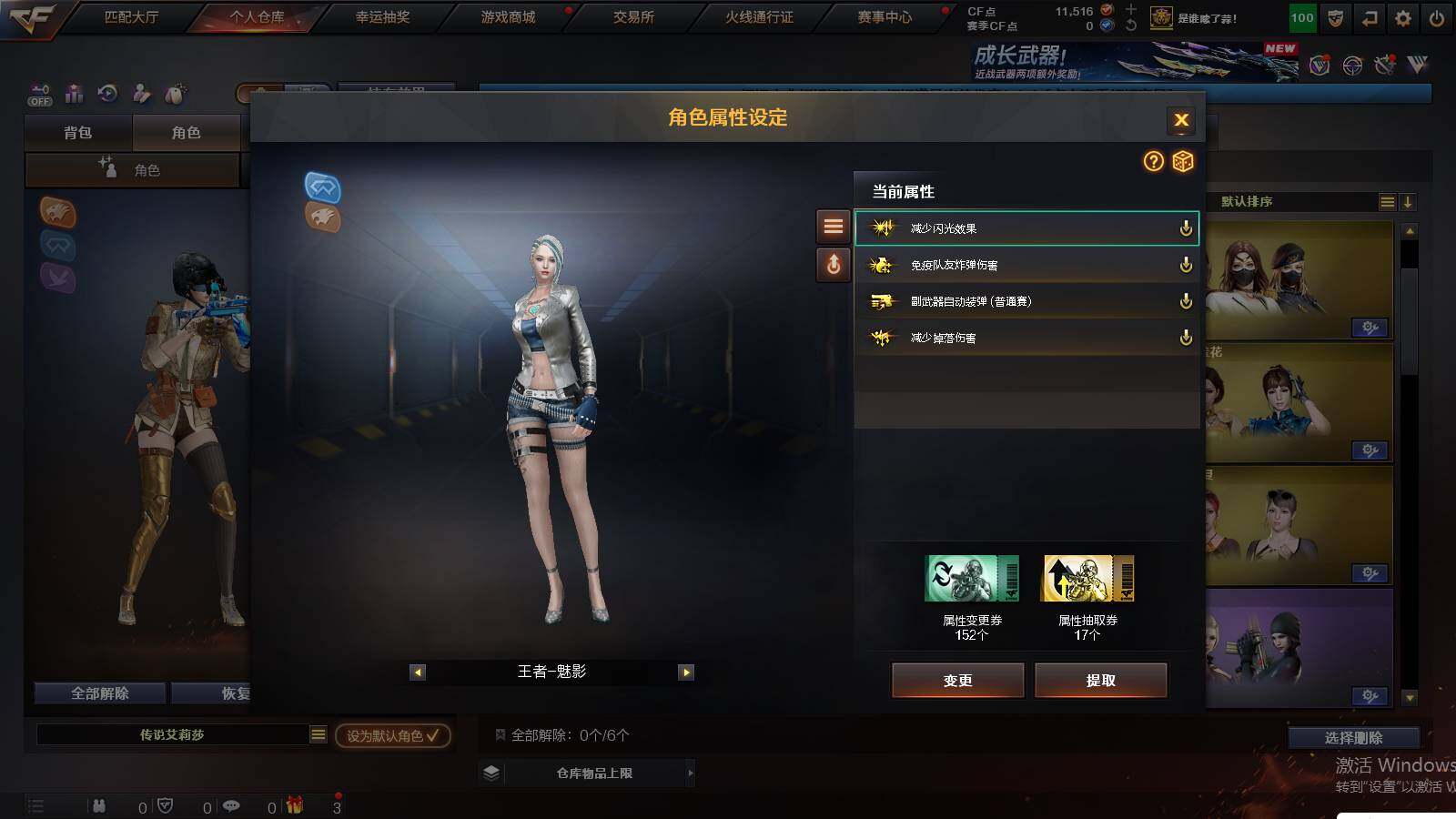 CFCMW429778穿越火线账号详情图11