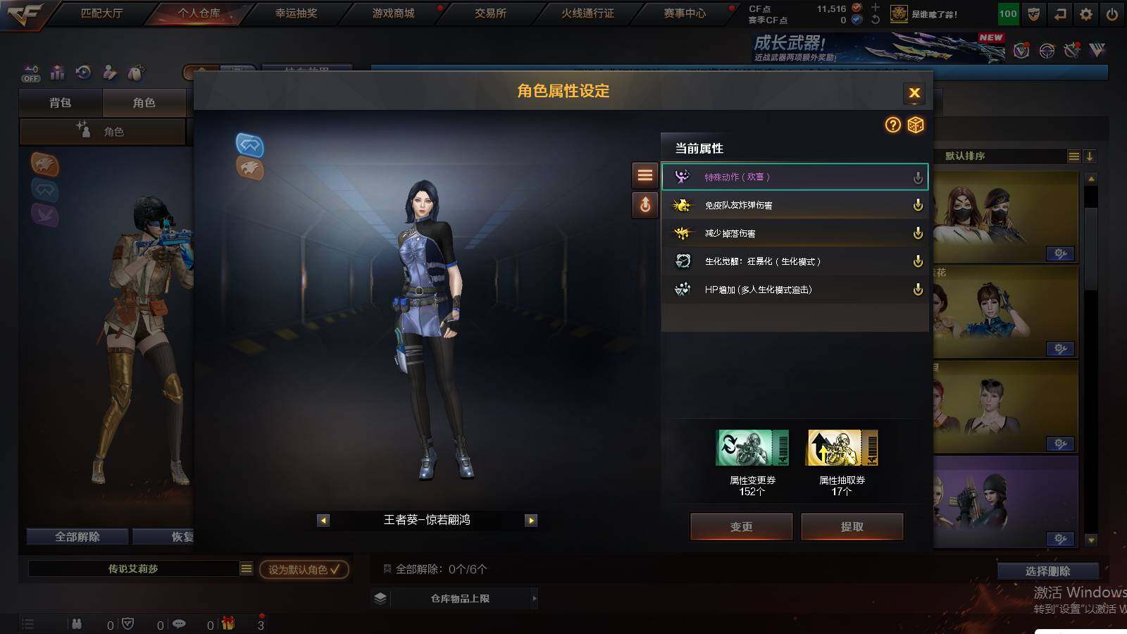 CFCMW429778穿越火线账号详情图12