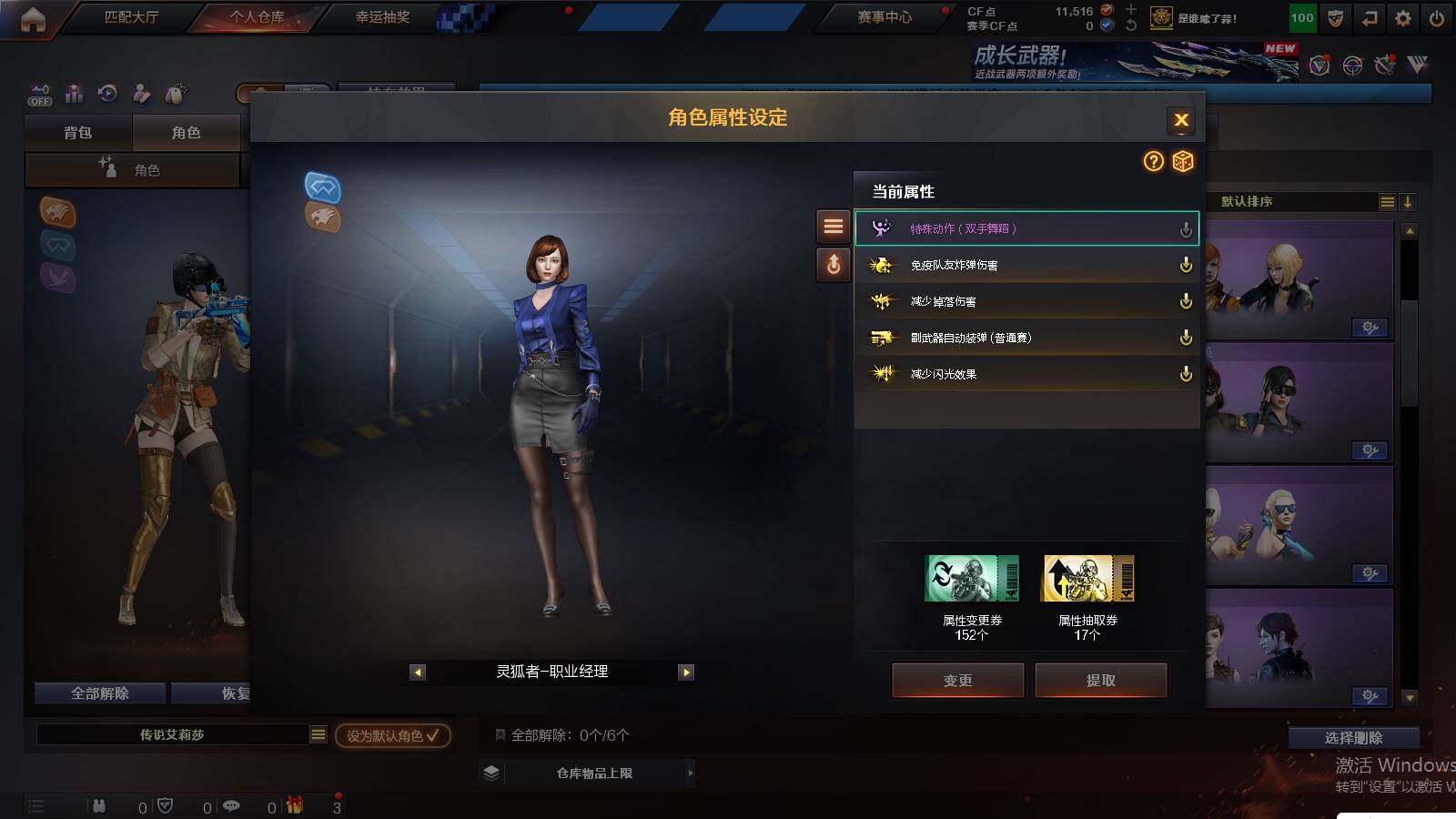 CFCMW429778穿越火线账号详情图13