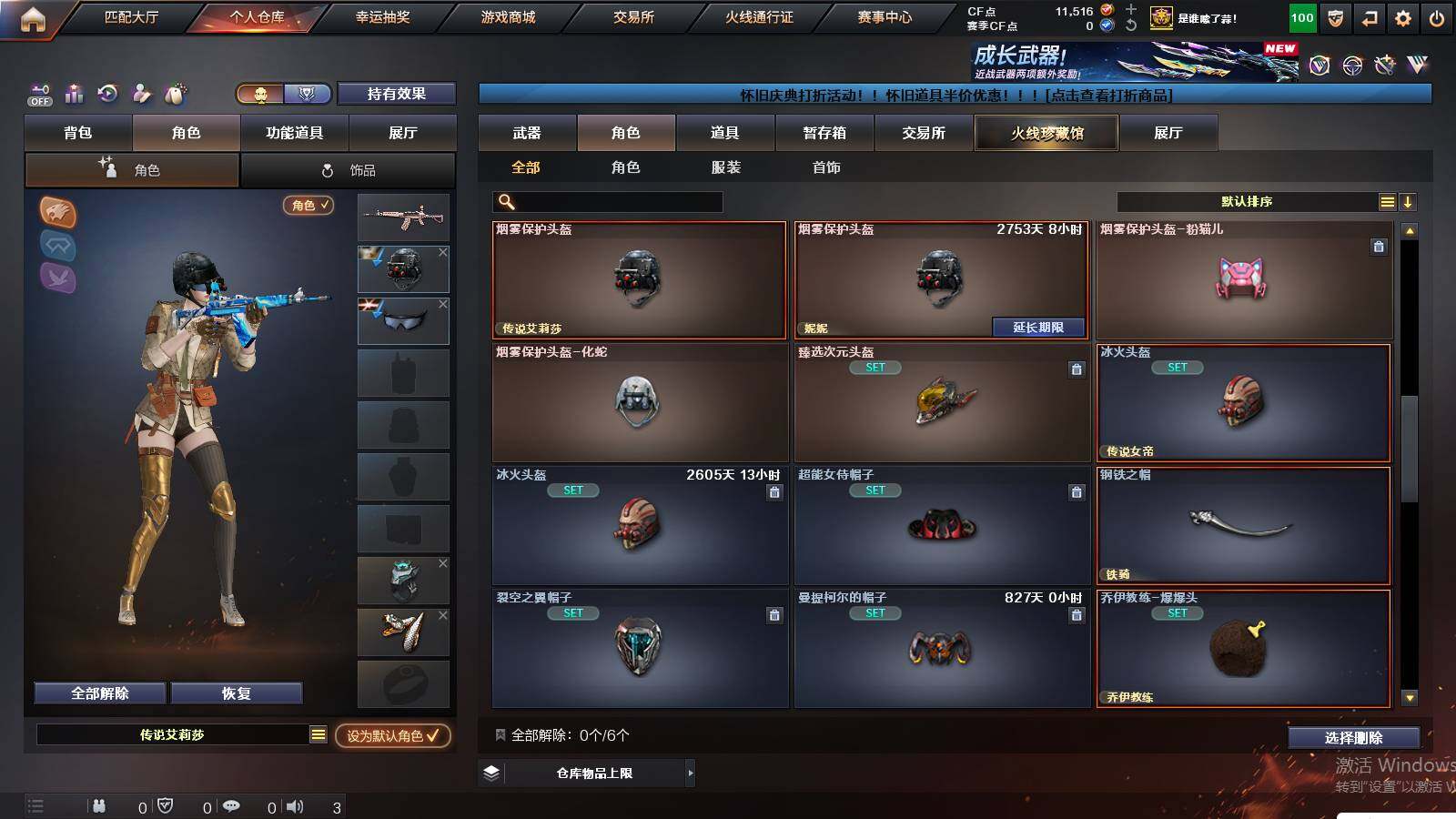 CFCMW429778穿越火线账号详情图15