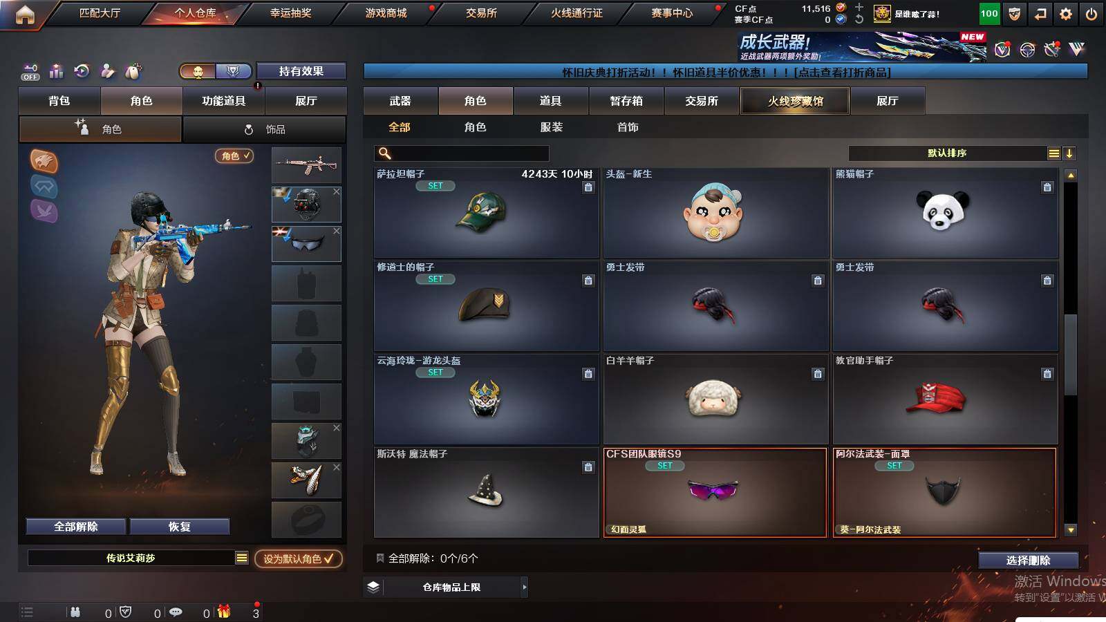 CFCMW429778穿越火线账号详情图16