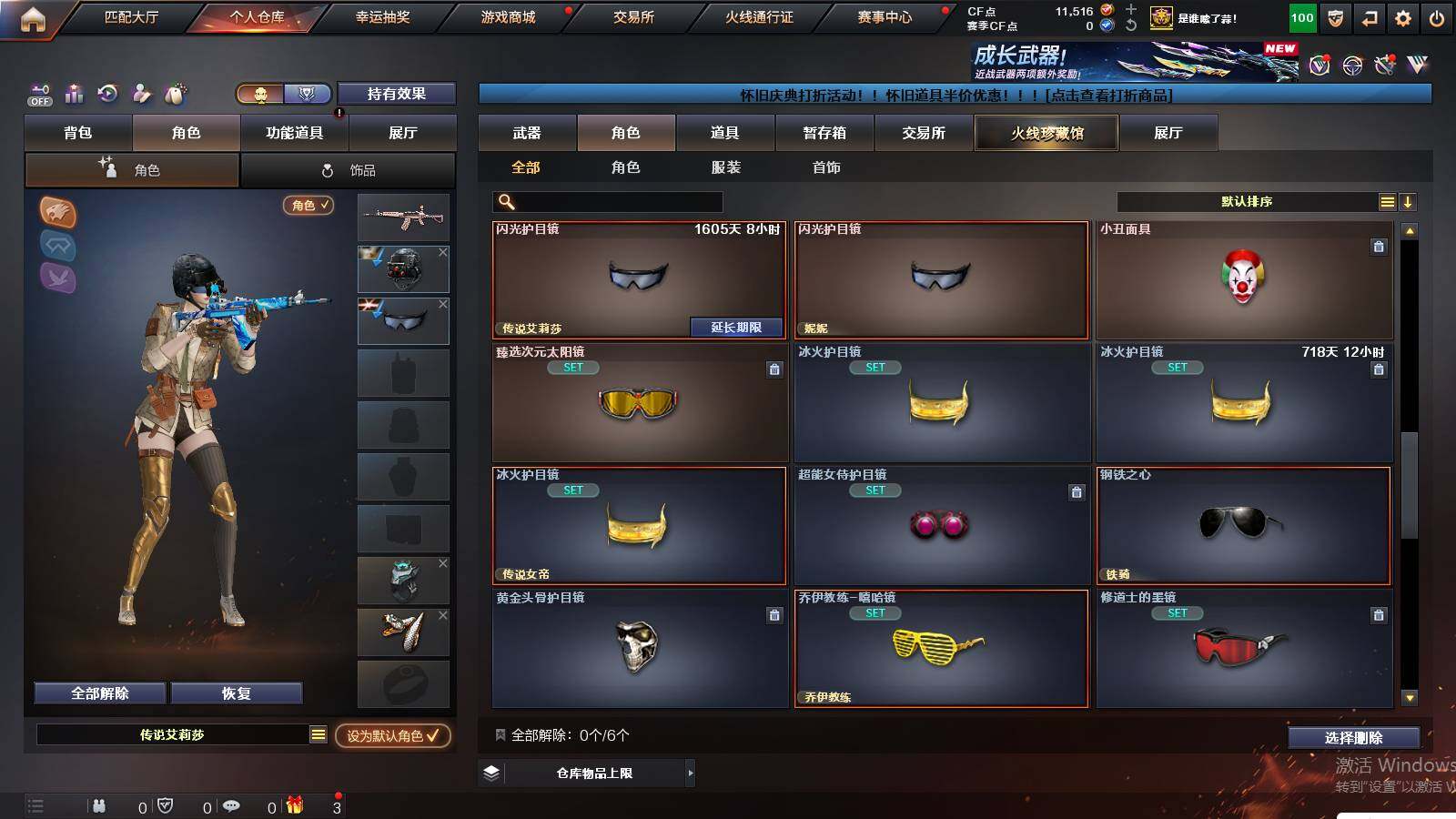 CFCMW429778穿越火线账号详情图17