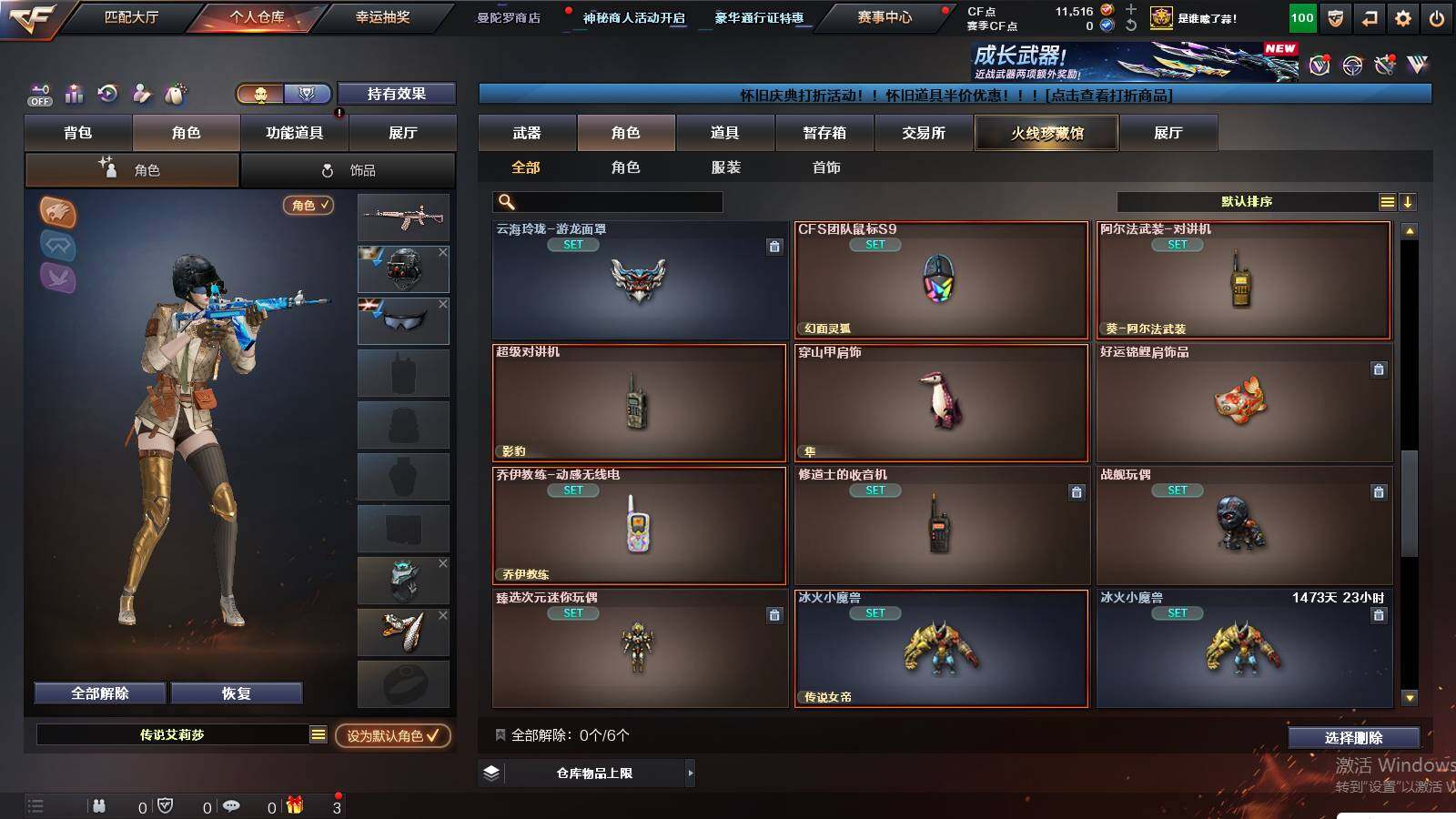 CFCMW429778穿越火线账号详情图18