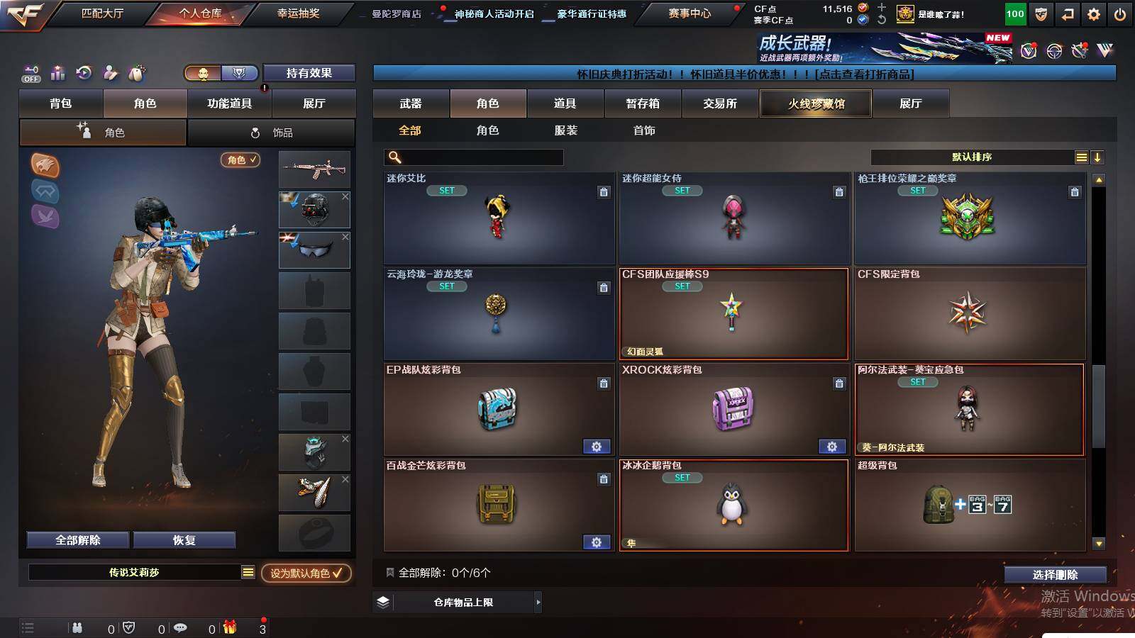 CFCMW429778穿越火线账号详情图19