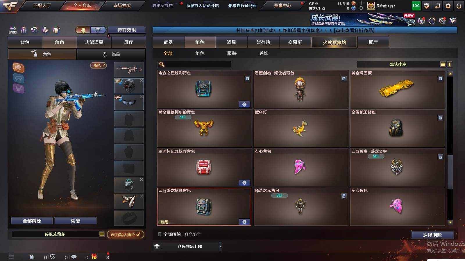 CFCMW429778穿越火线账号详情图20