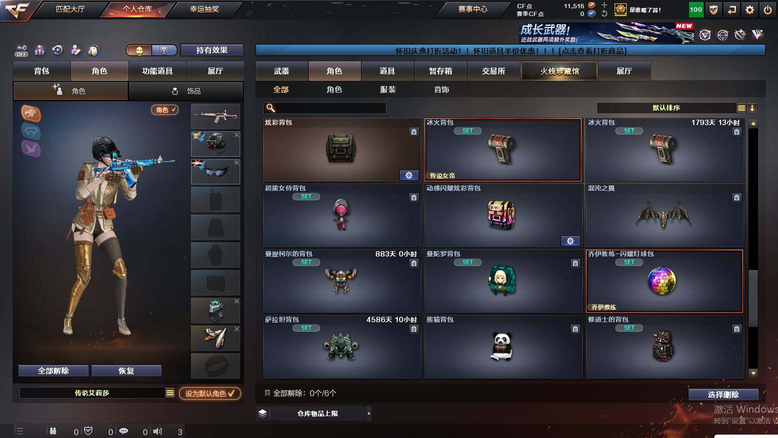 CFCMW429778穿越火线账号详情图21