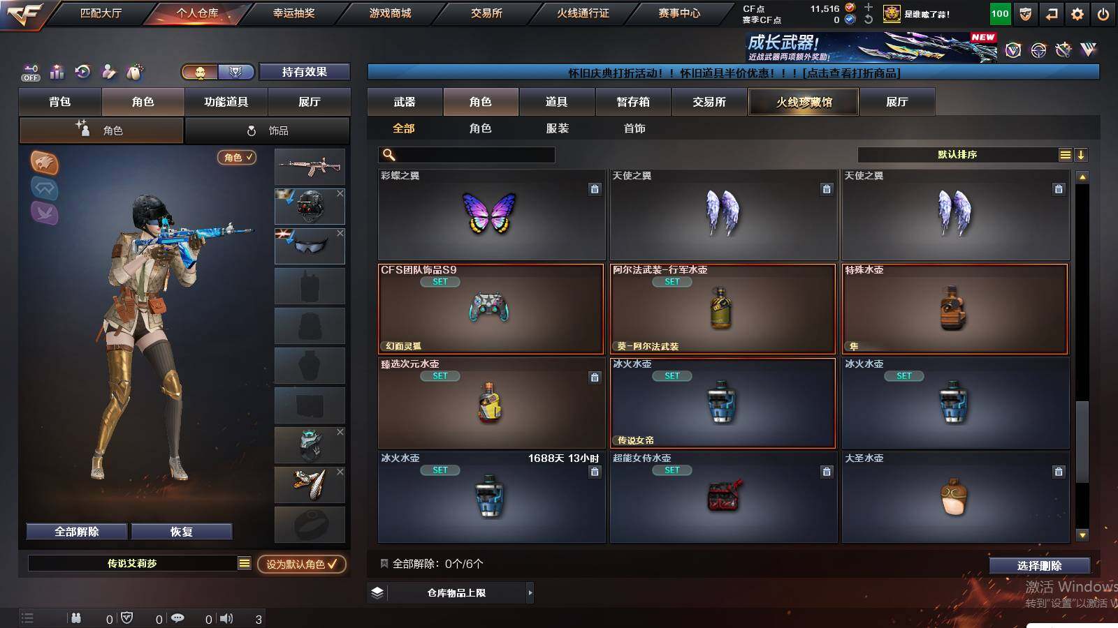 CFCMW429778穿越火线账号详情图22