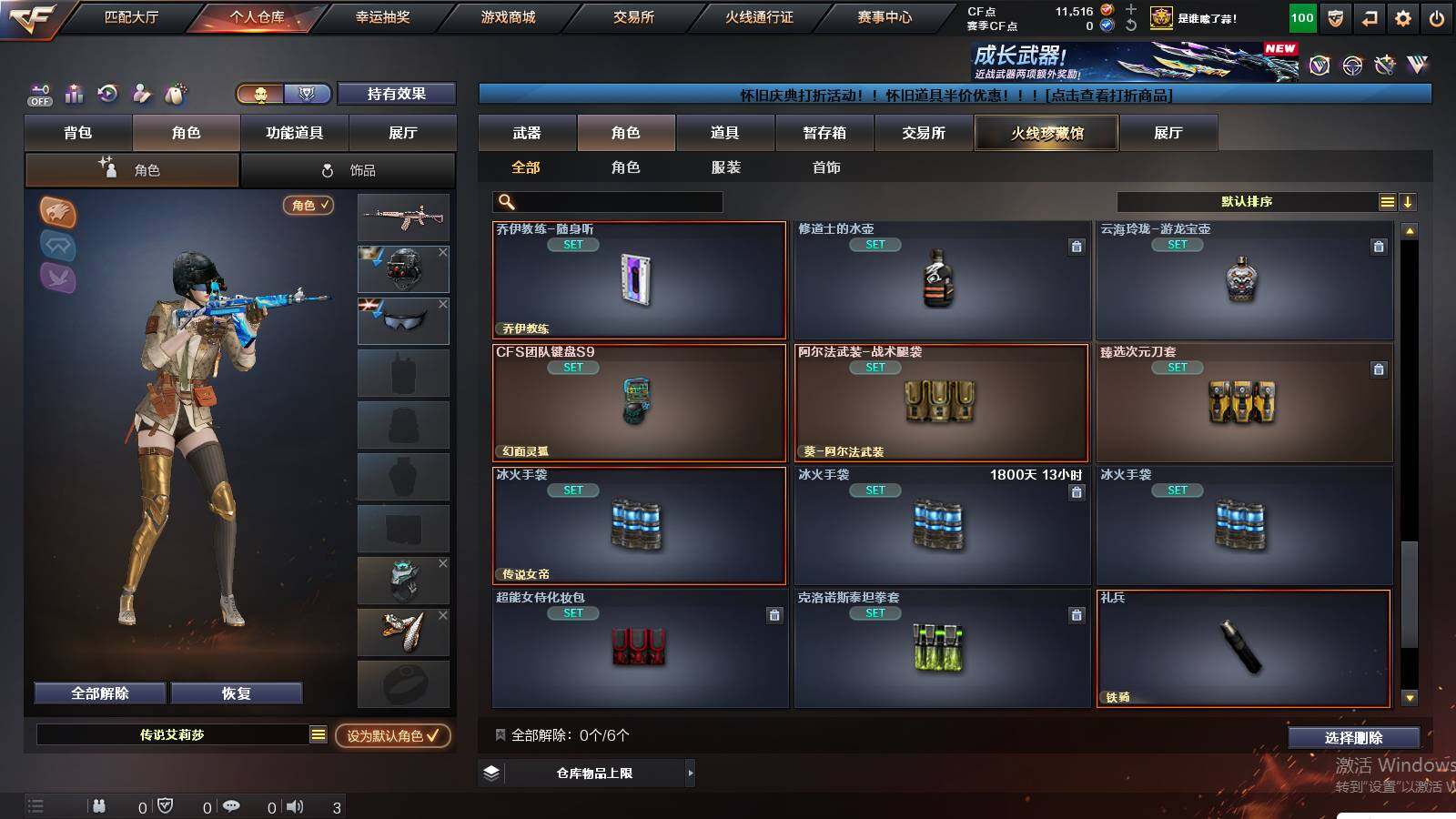 CFCMW429778穿越火线账号详情图23