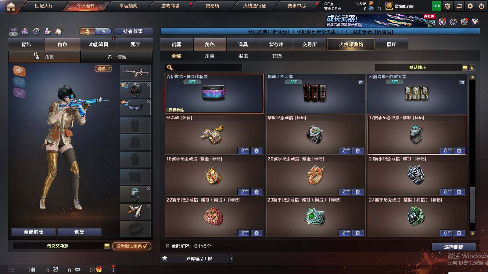 CFCMW429778穿越火线账号详情图24