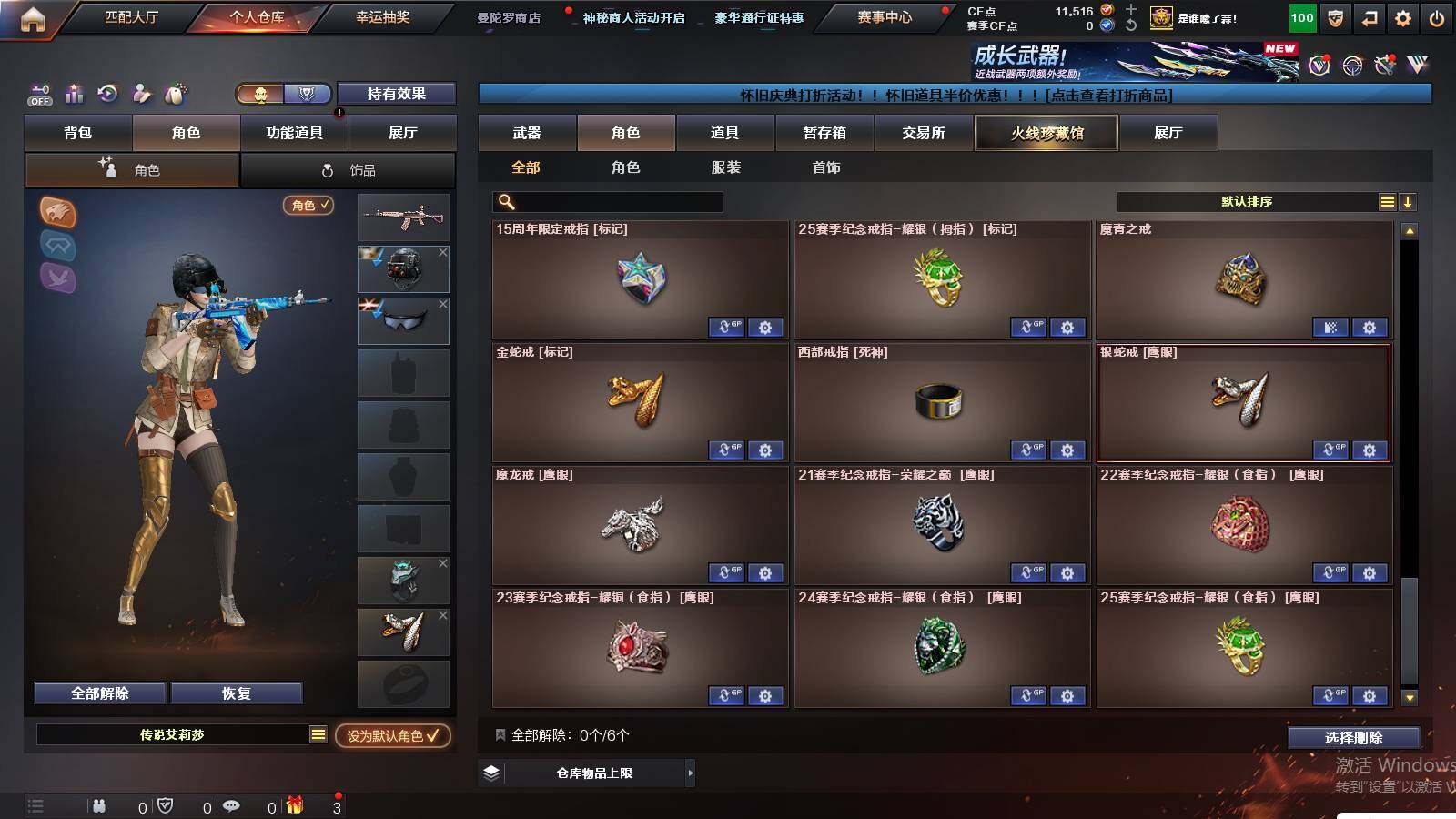 CFCMW429778穿越火线账号详情图25