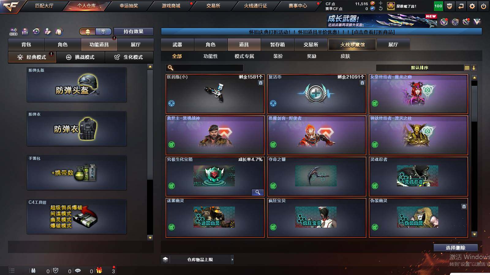 CFCMW429778穿越火线账号详情图26