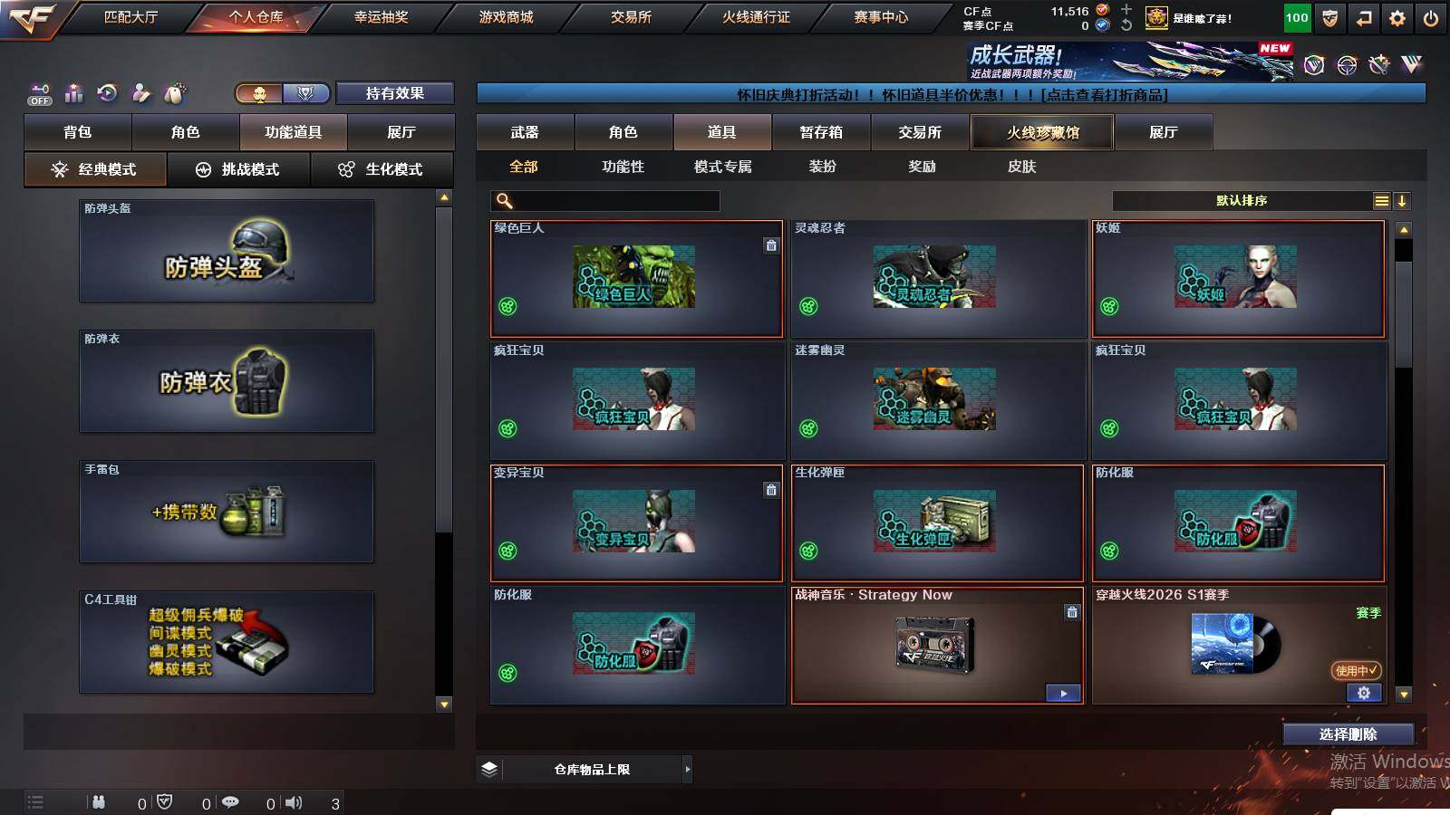 CFCMW429778穿越火线账号详情图27