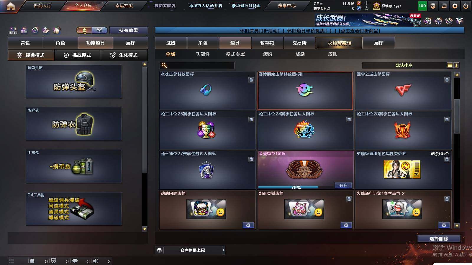 CFCMW429778穿越火线账号详情图28