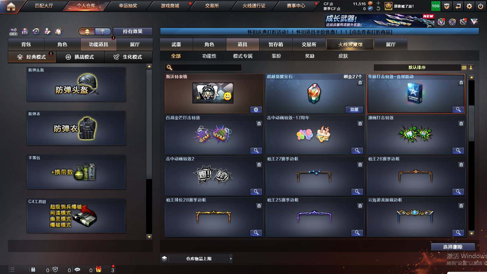 CFCMW429778穿越火线账号详情图29