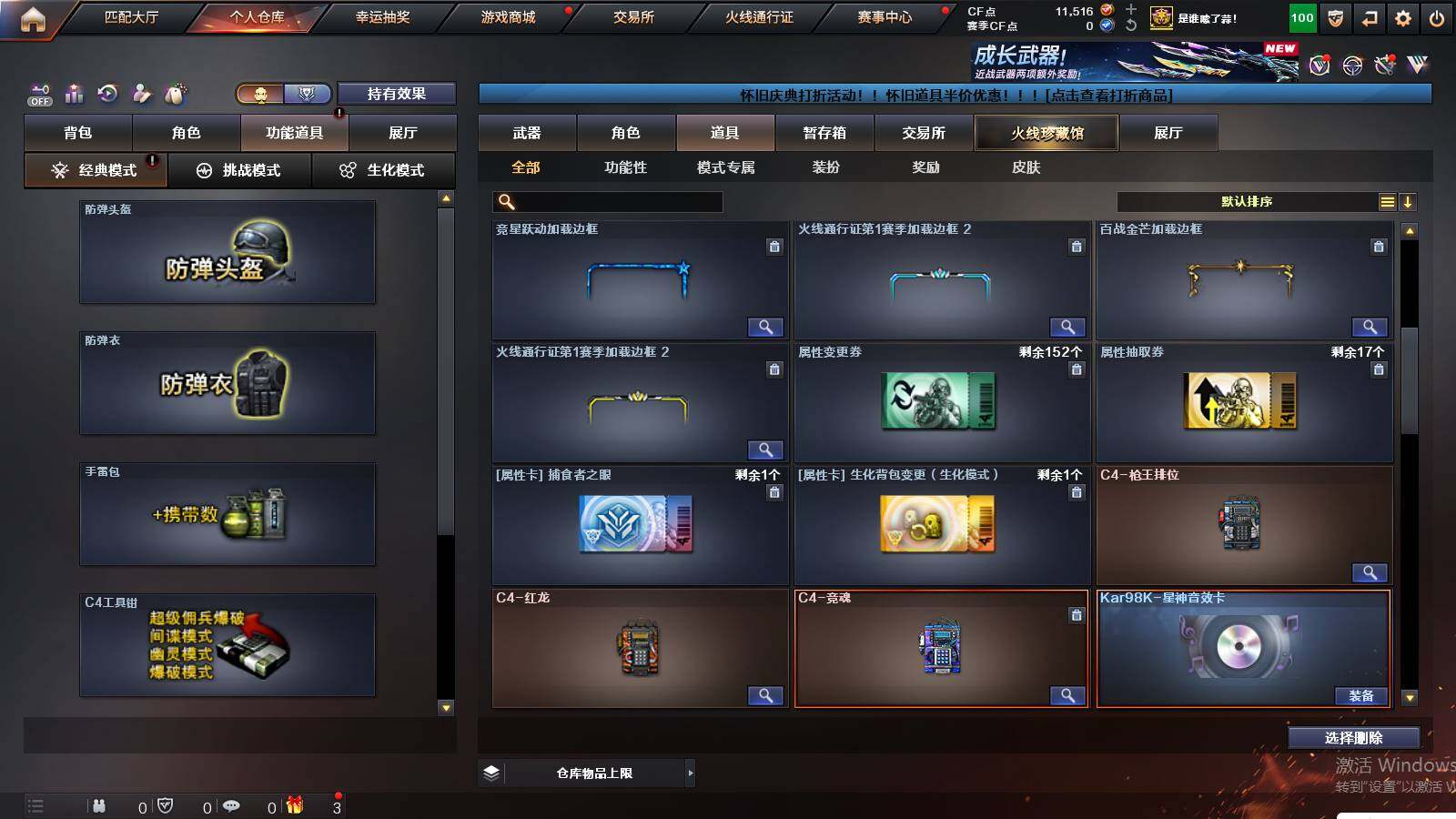 CFCMW429778穿越火线账号详情图30