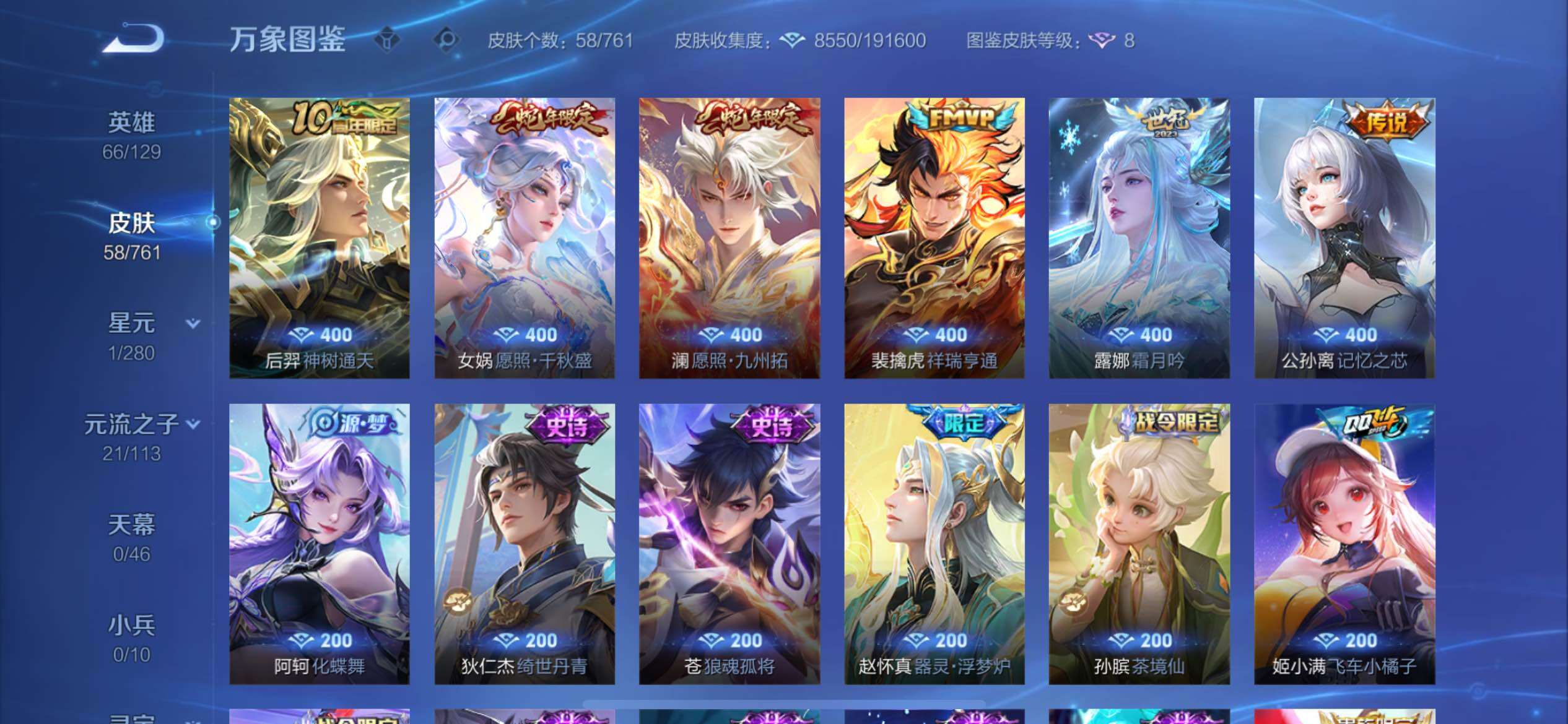 WZCMY4111480王者荣耀账号详情图5 WZCMY4111480王者荣耀账号详情图5