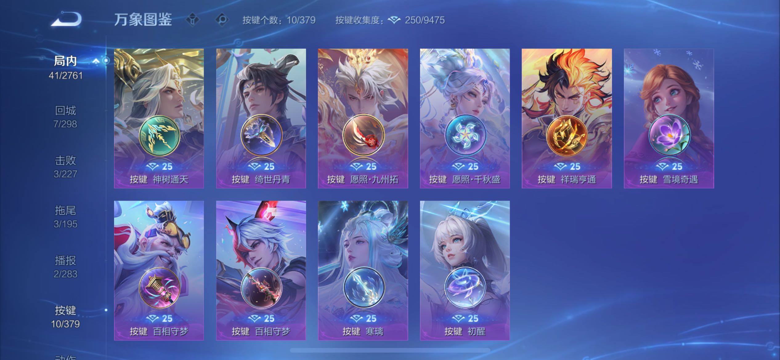 WZCMY4111480王者荣耀账号详情图6 WZCMY4111480王者荣耀账号详情图6