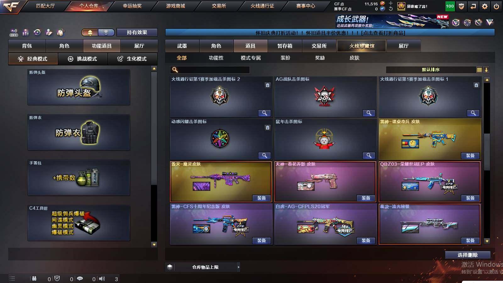 CFCMW429778穿越火线账号详情图33