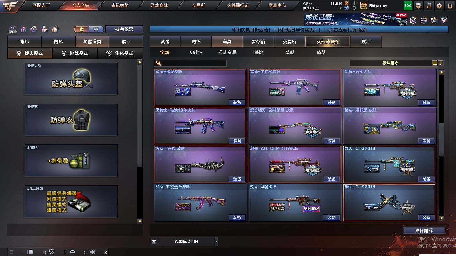 CFCMW429778穿越火线账号详情图34