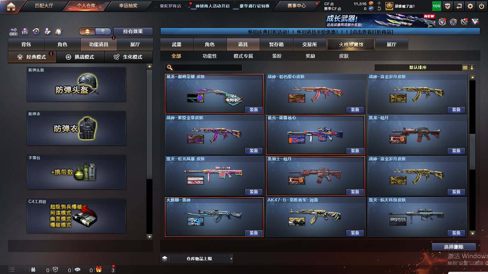 CFCMW429778穿越火线账号详情图35